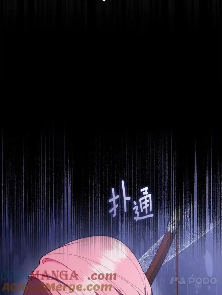 《占卜的公女》54.你要袖手旁观吗？图33
