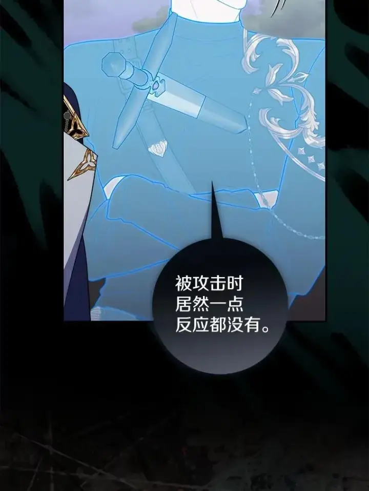 《占卜的公女》54.你要袖手旁观吗？图36