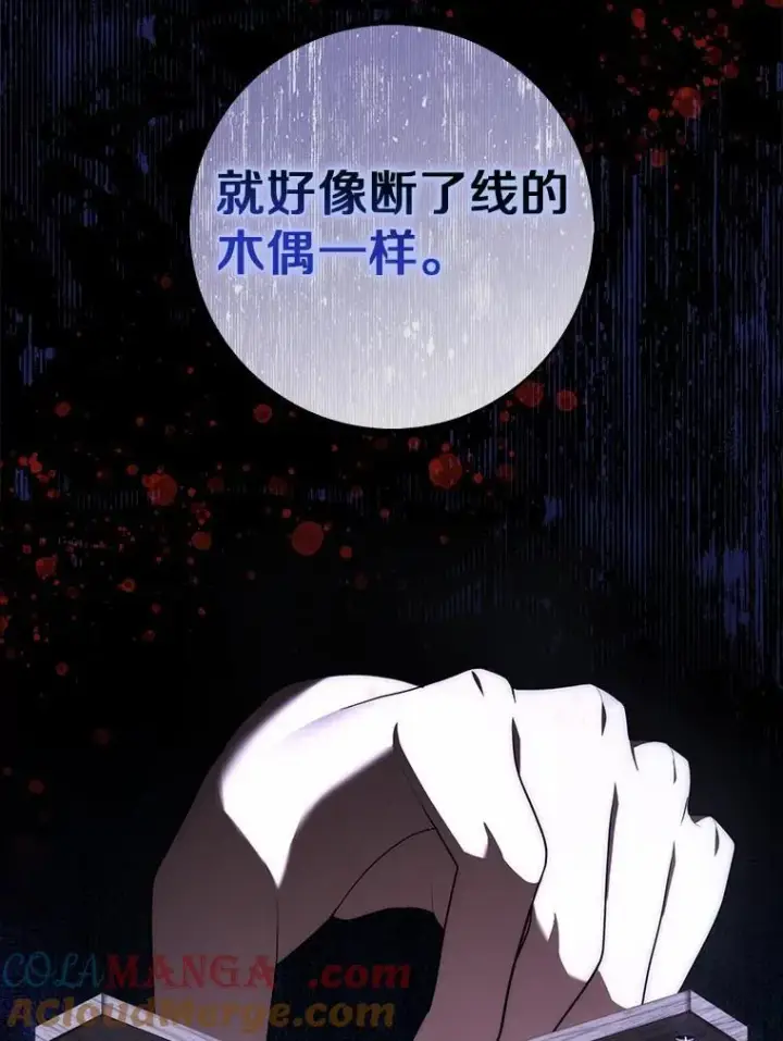 《占卜的公女》54.你要袖手旁观吗？图41