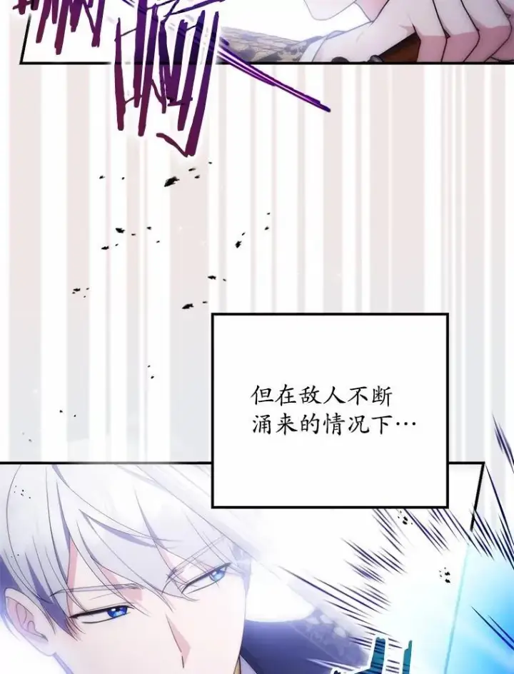 《占卜的公女》54.你要袖手旁观吗？图51