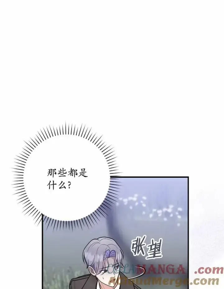 《占卜的公女》54.你要袖手旁观吗？图69