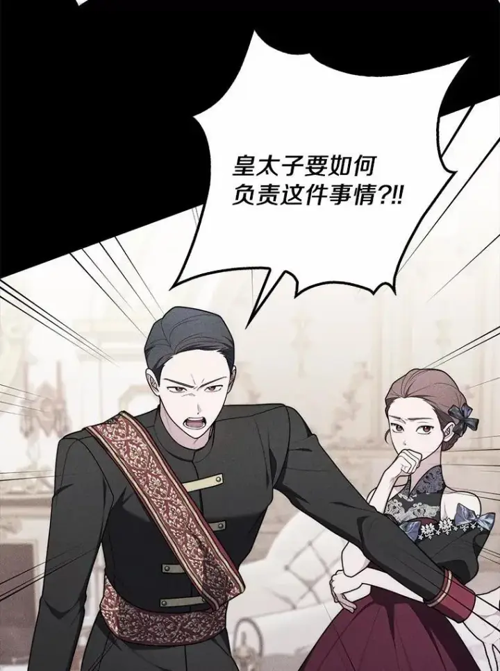 《占卜的公女》55.有人要见您图100