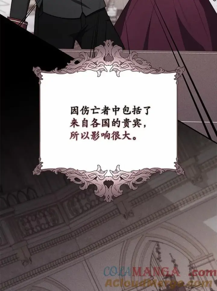 《占卜的公女》55.有人要见您图101