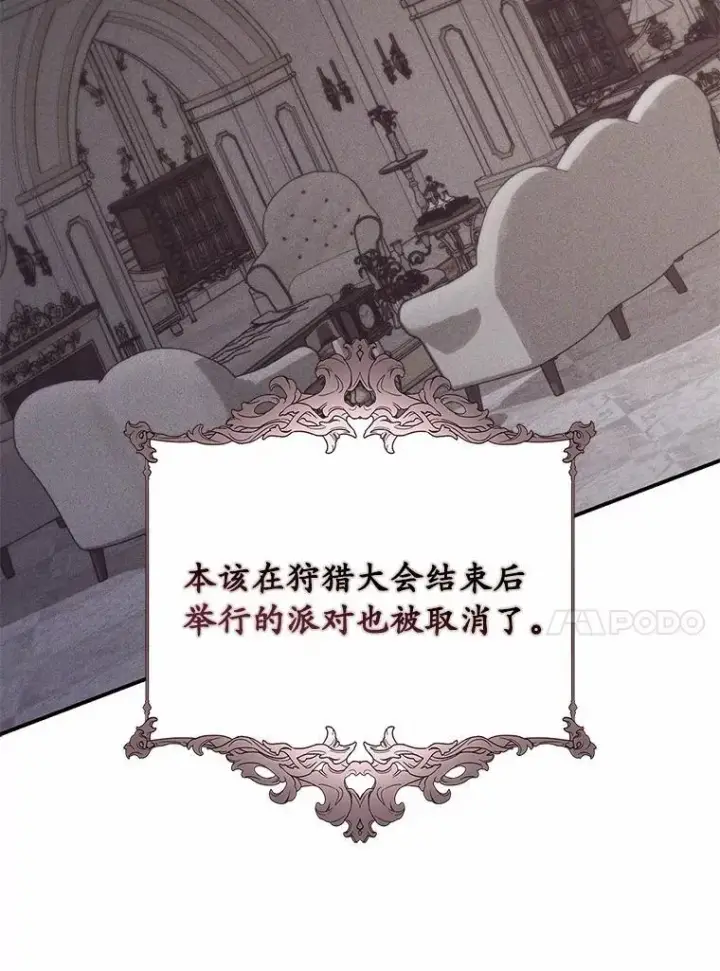 《占卜的公女》55.有人要见您图102