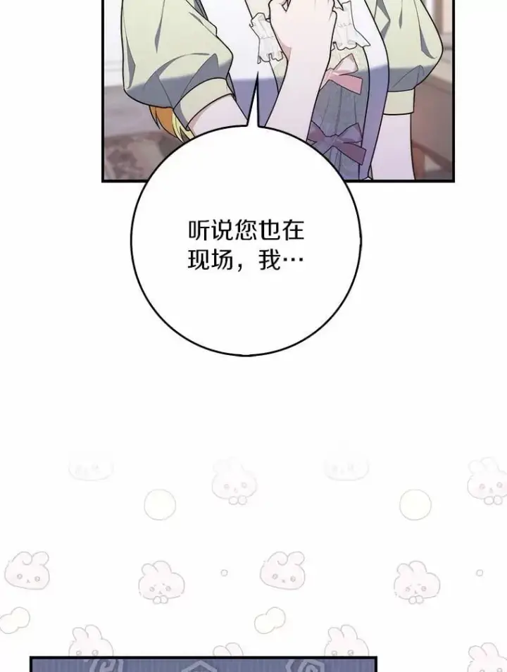 《占卜的公女》55.有人要见您图107