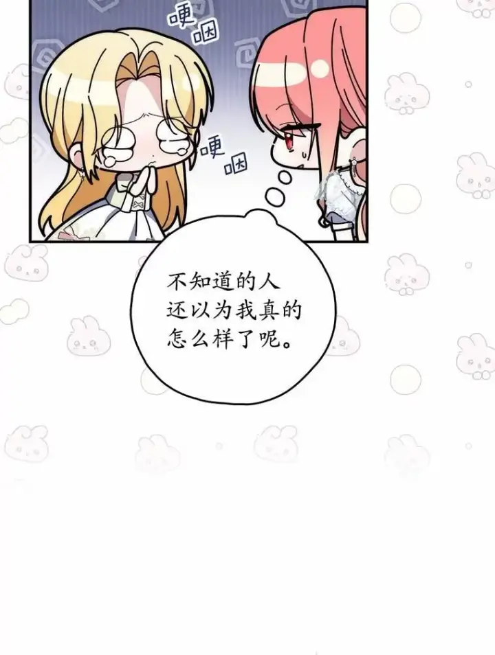 《占卜的公女》55.有人要见您图108