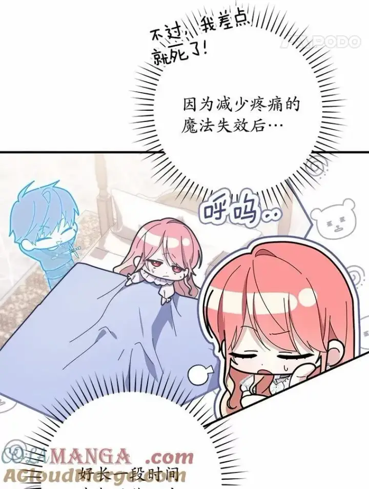 《占卜的公女》55.有人要见您图109