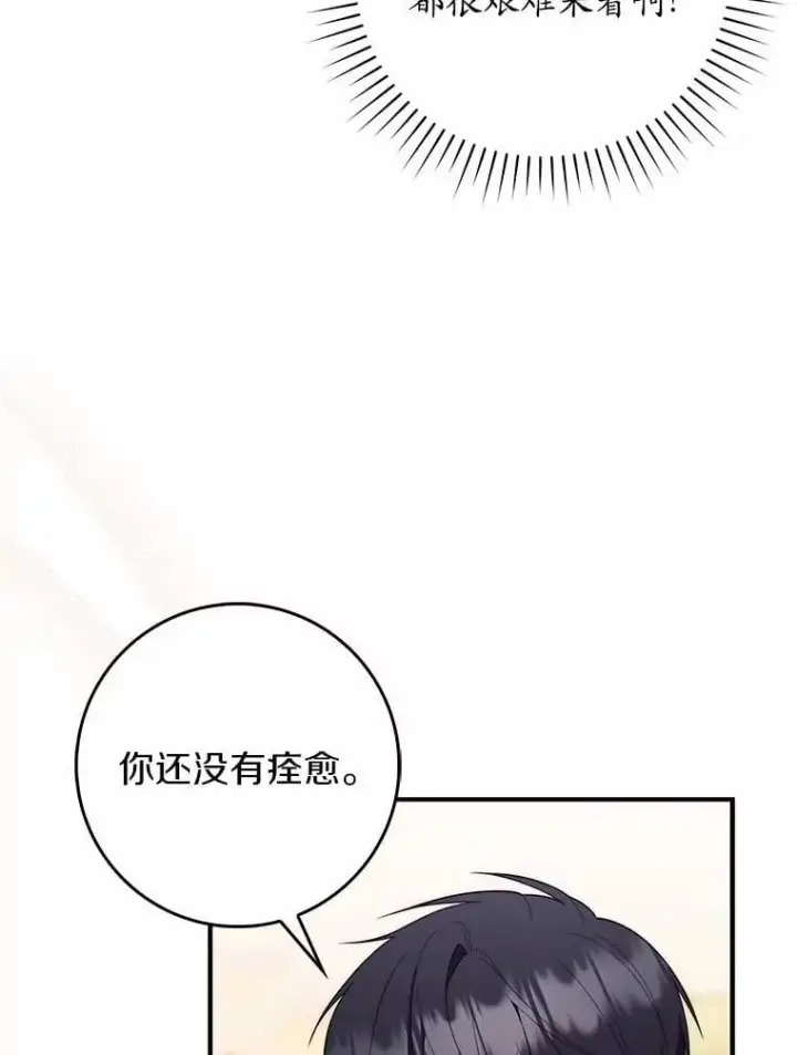 《占卜的公女》55.有人要见您图11