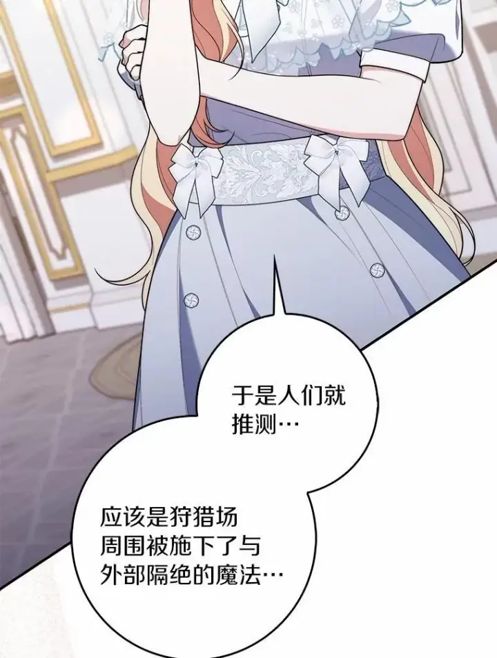 《占卜的公女》55.有人要见您图114
