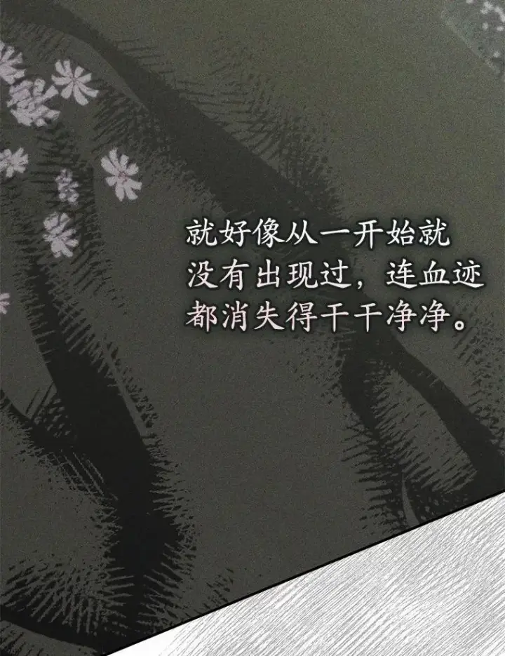 《占卜的公女》55.有人要见您图119