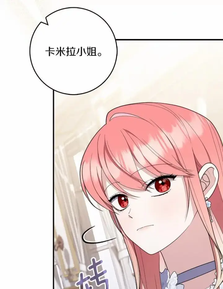 《占卜的公女》55.有人要见您图124