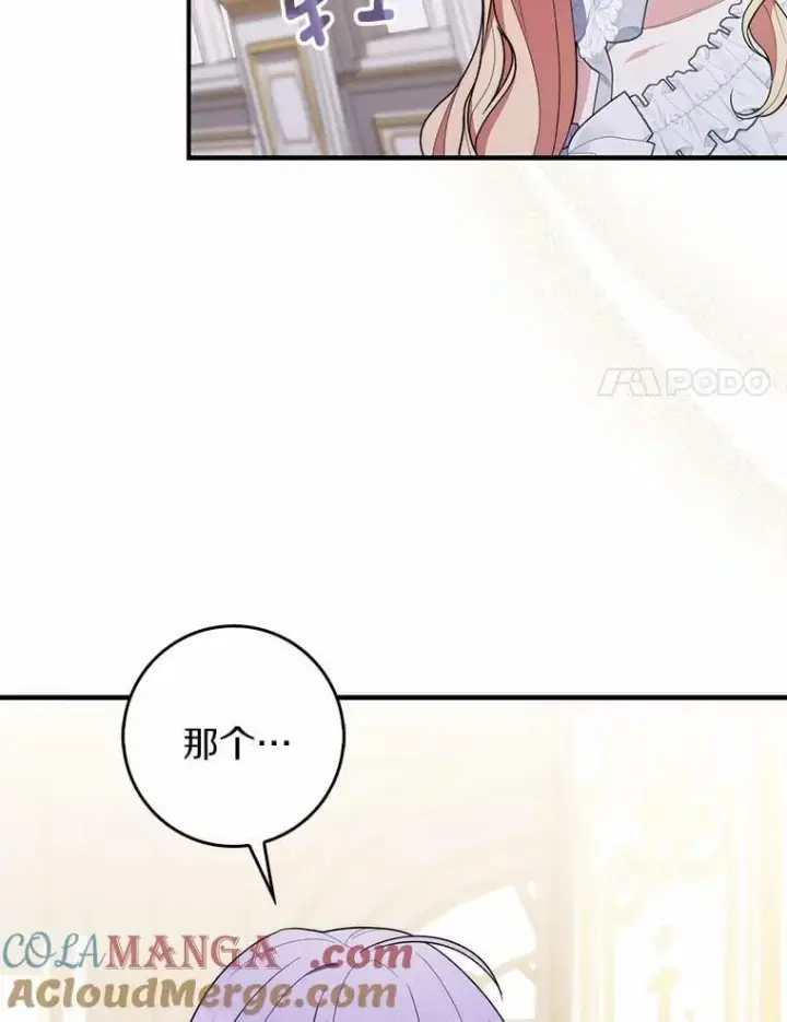 《占卜的公女》55.有人要见您图125