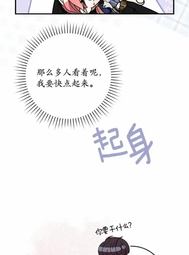 《占卜的公女》55.有人要见您图14