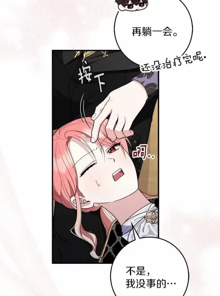 《占卜的公女》55.有人要见您图15