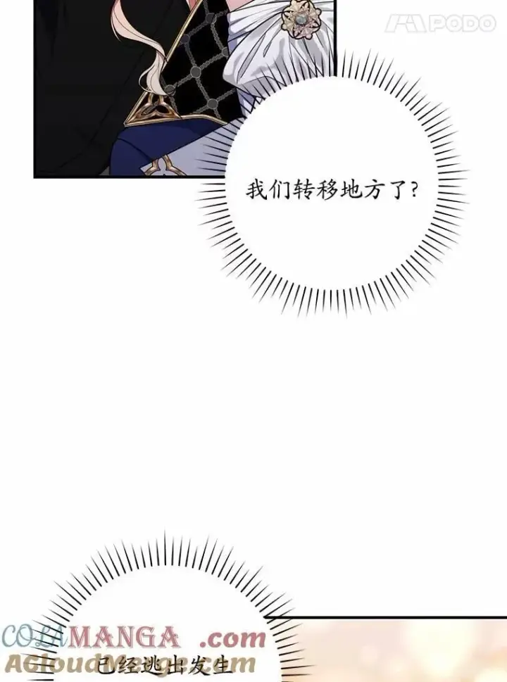 《占卜的公女》55.有人要见您图17