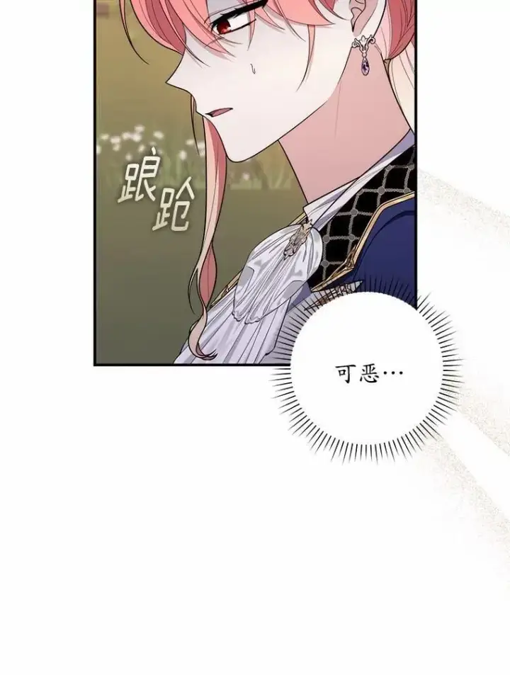 《占卜的公女》55.有人要见您图2
