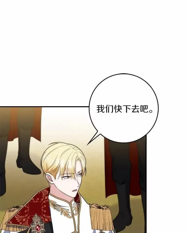 《占卜的公女》55.有人要见您图22