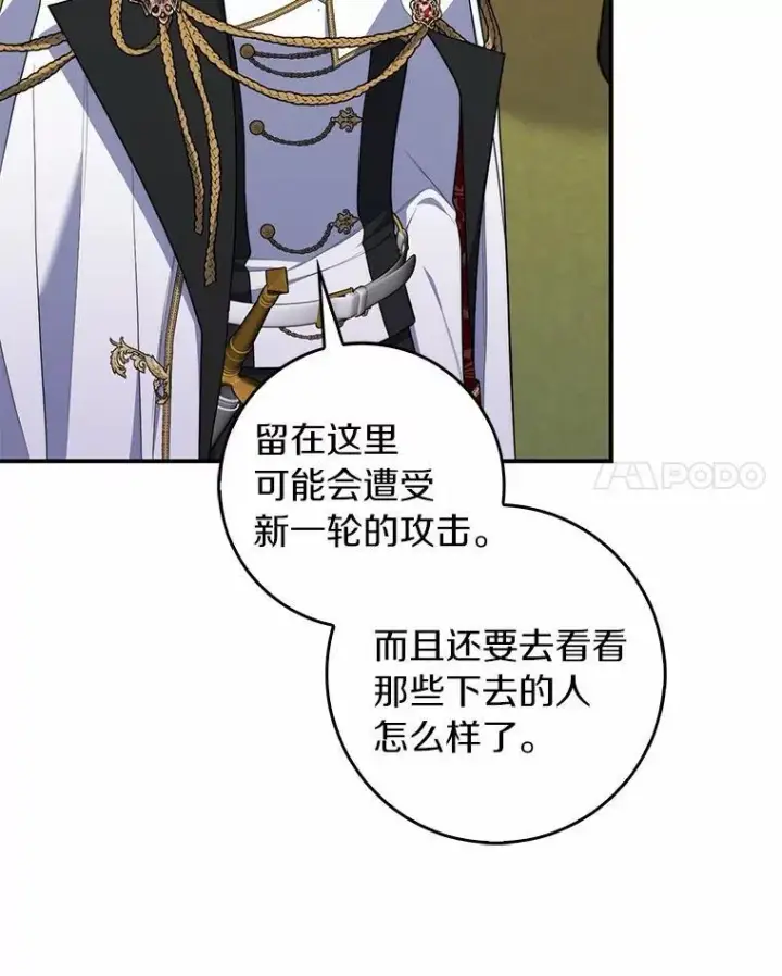 《占卜的公女》55.有人要见您图23