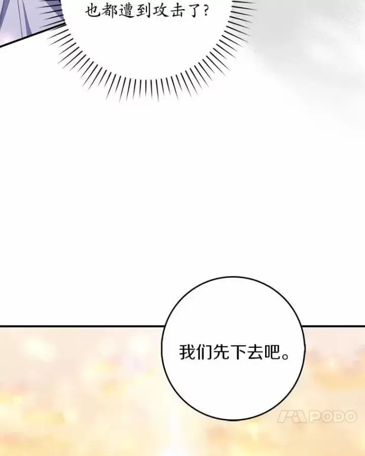 《占卜的公女》55.有人要见您图26