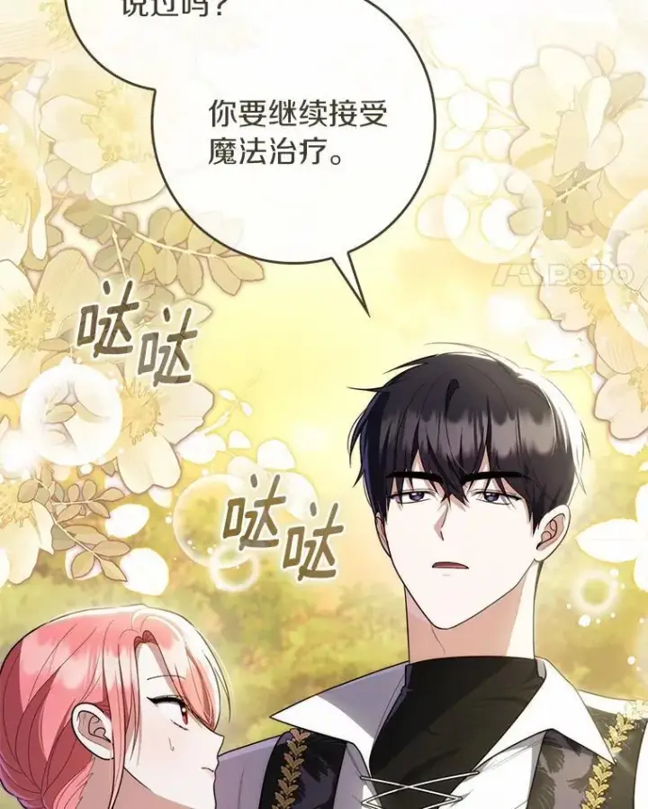 《占卜的公女》55.有人要见您图30