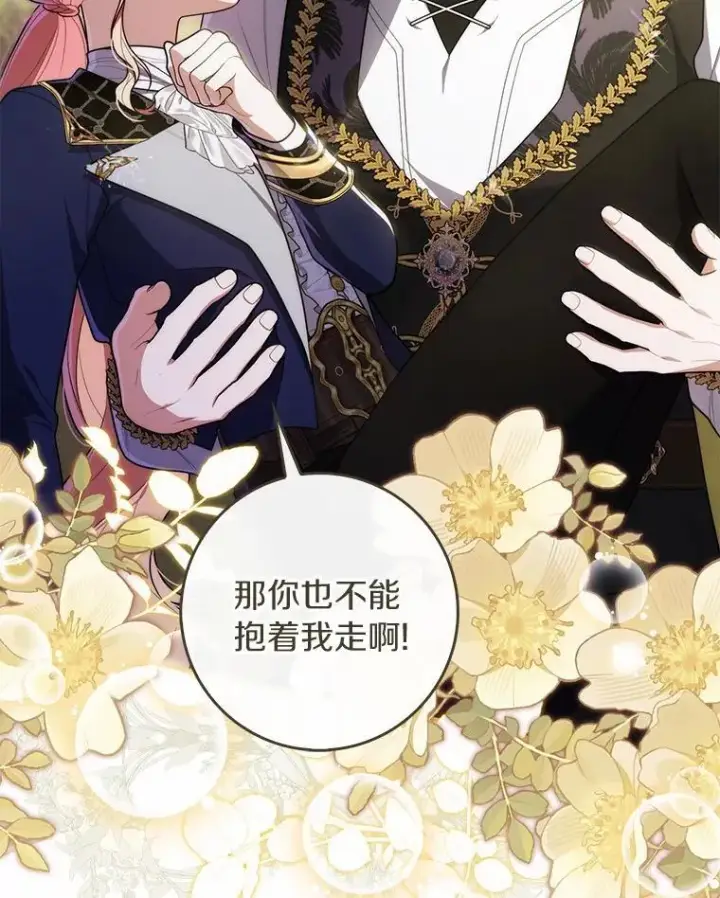 《占卜的公女》55.有人要见您图31