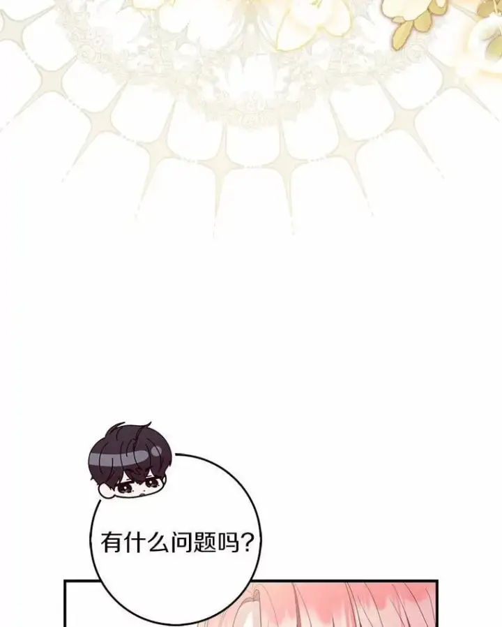 《占卜的公女》55.有人要见您图32