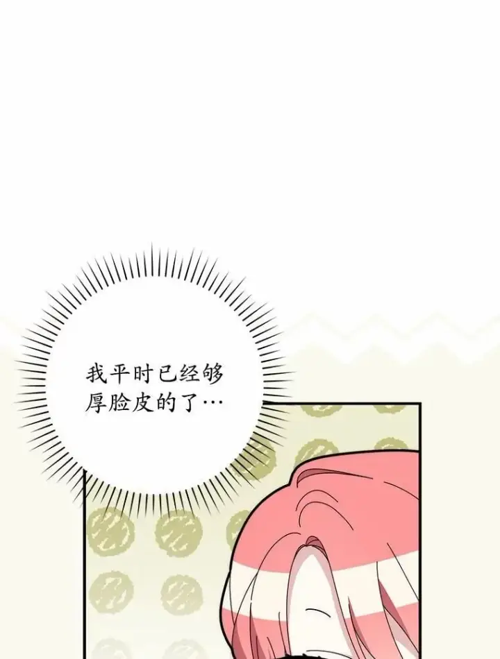 《占卜的公女》55.有人要见您图35