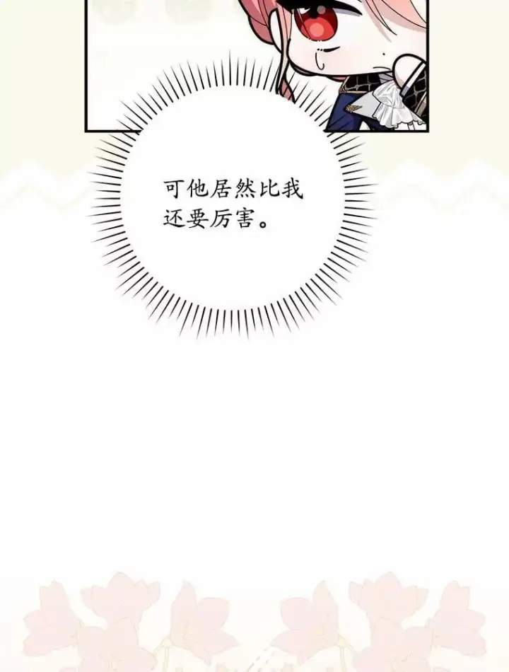 《占卜的公女》55.有人要见您图36