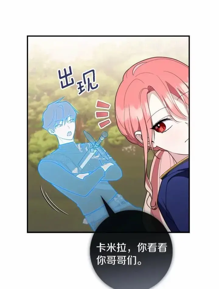 《占卜的公女》55.有人要见您图42