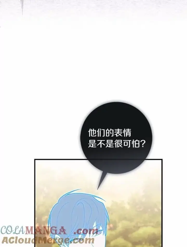 《占卜的公女》55.有人要见您图45