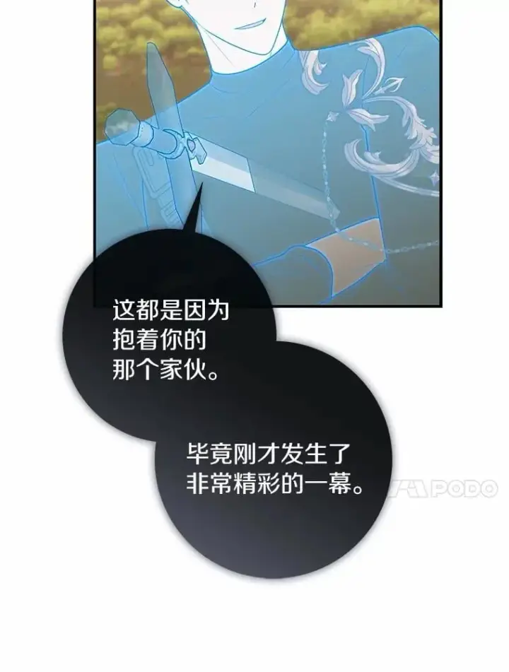 《占卜的公女》55.有人要见您图46