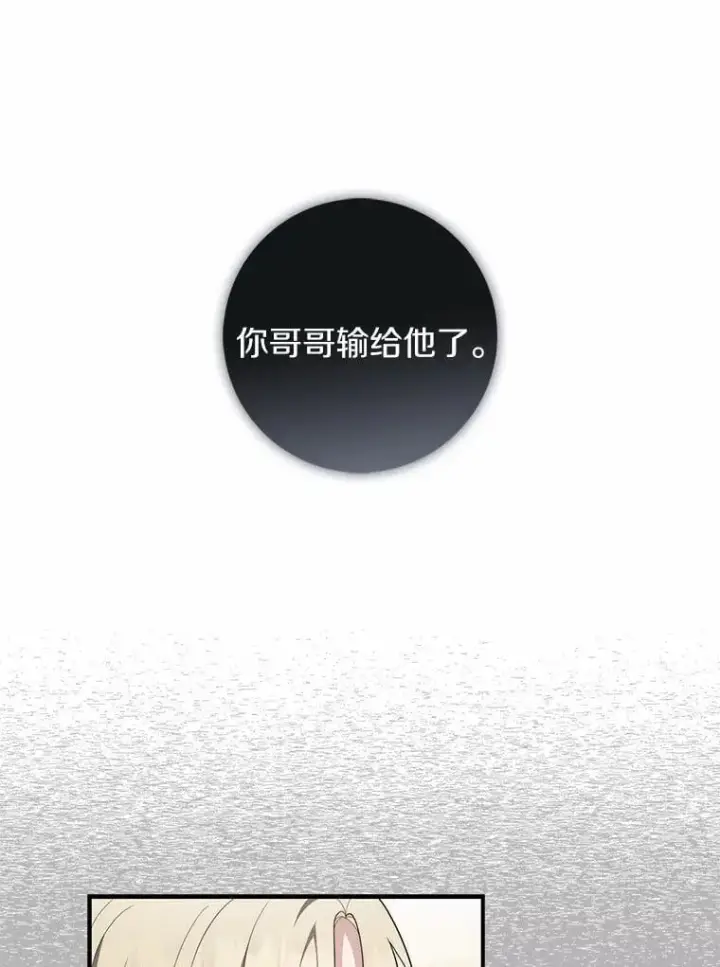 《占卜的公女》55.有人要见您图47