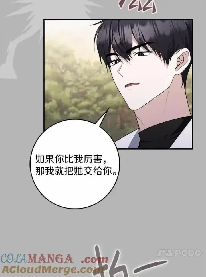 《占卜的公女》55.有人要见您图49