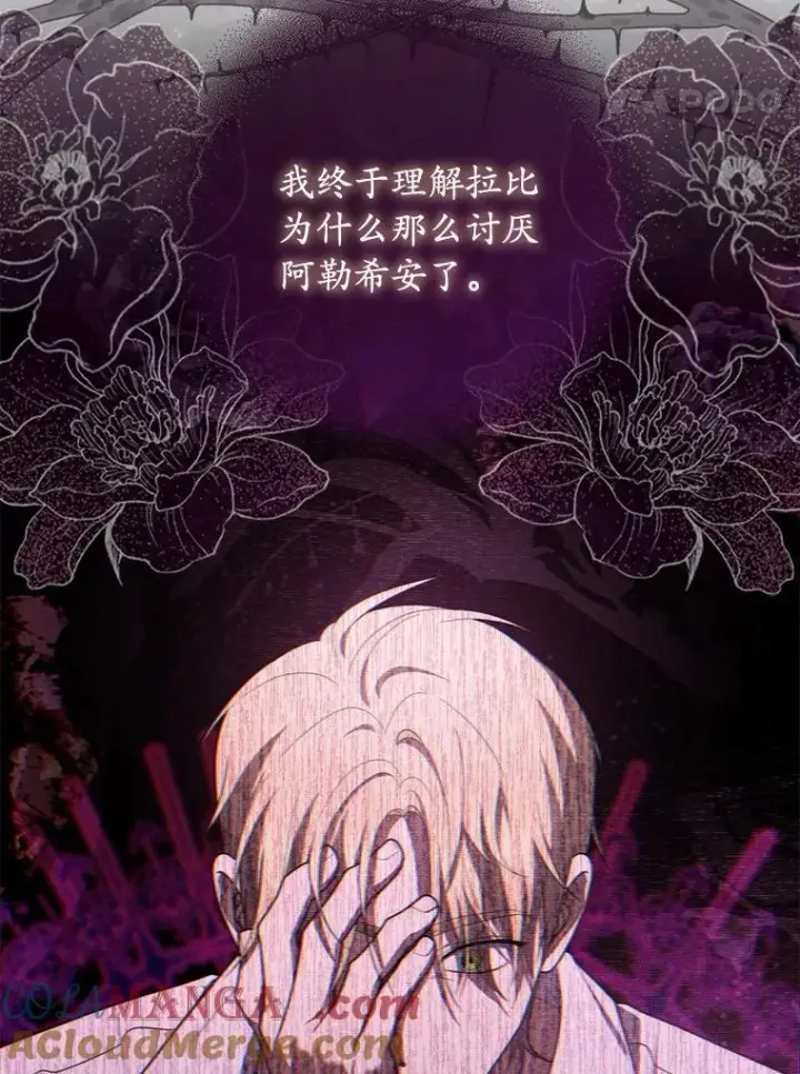 《占卜的公女》55.有人要见您图53