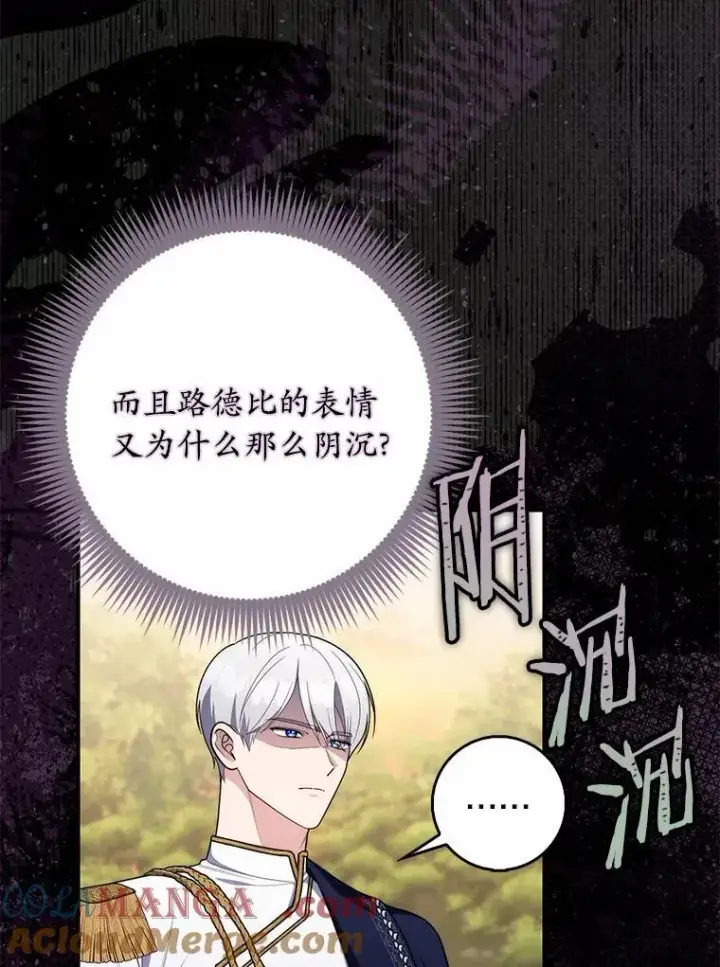 《占卜的公女》55.有人要见您图57
