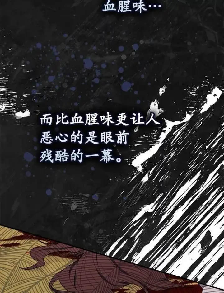 《占卜的公女》55.有人要见您图68