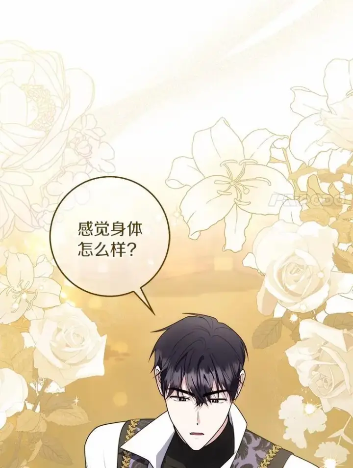 《占卜的公女》55.有人要见您图7