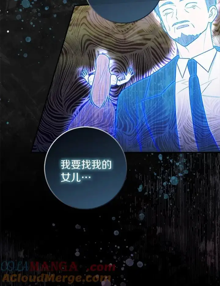 《占卜的公女》55.有人要见您图77