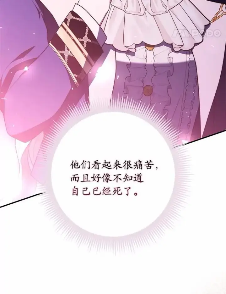 《占卜的公女》55.有人要见您图79