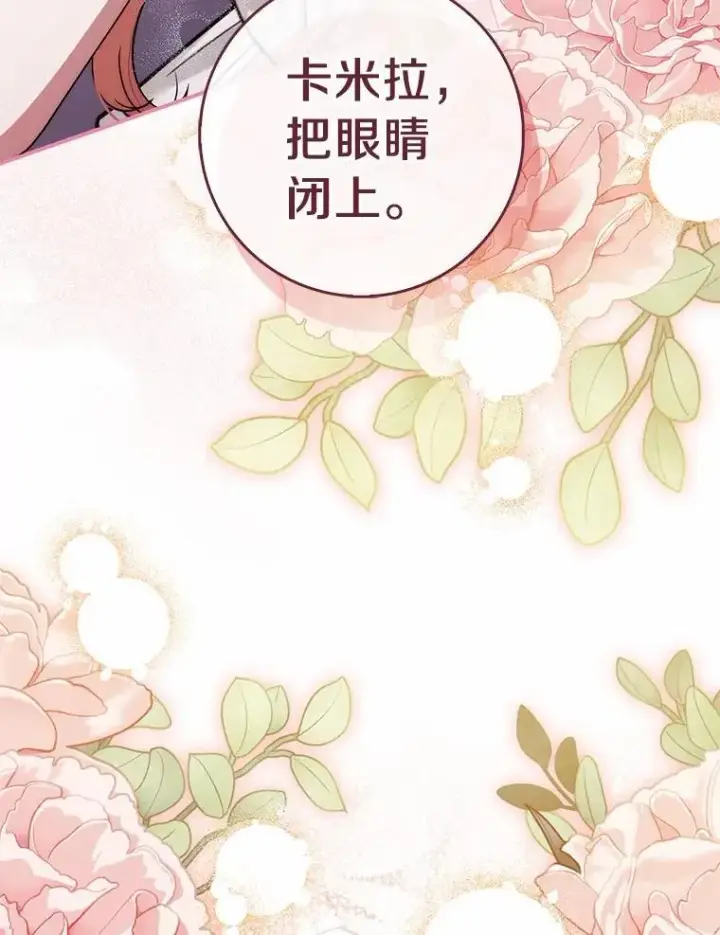 《占卜的公女》55.有人要见您图83