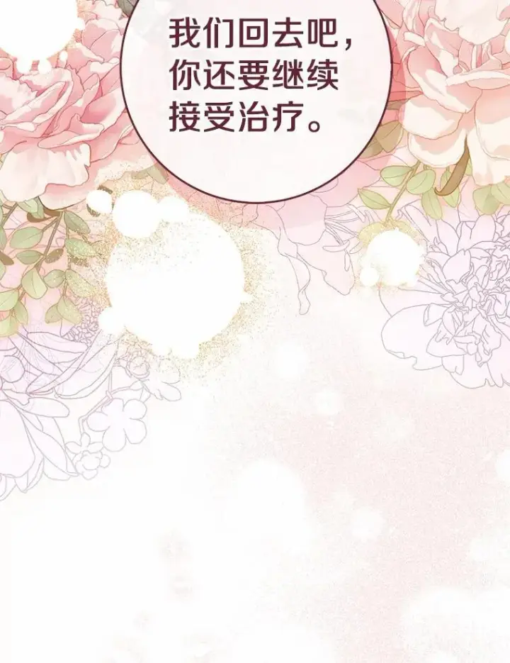 《占卜的公女》55.有人要见您图86