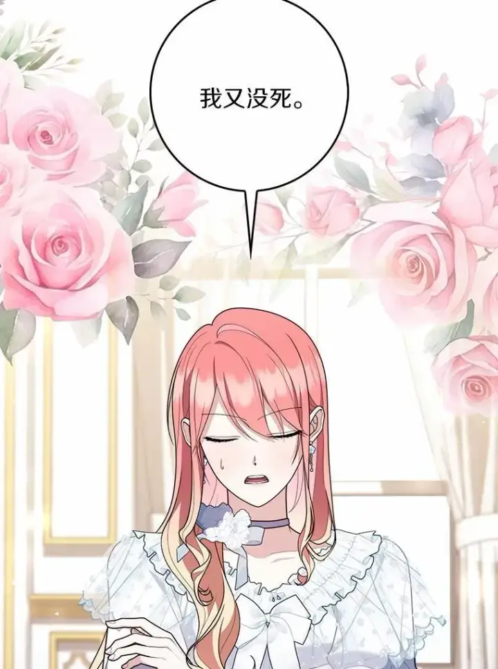 《占卜的公女》55.有人要见您图92