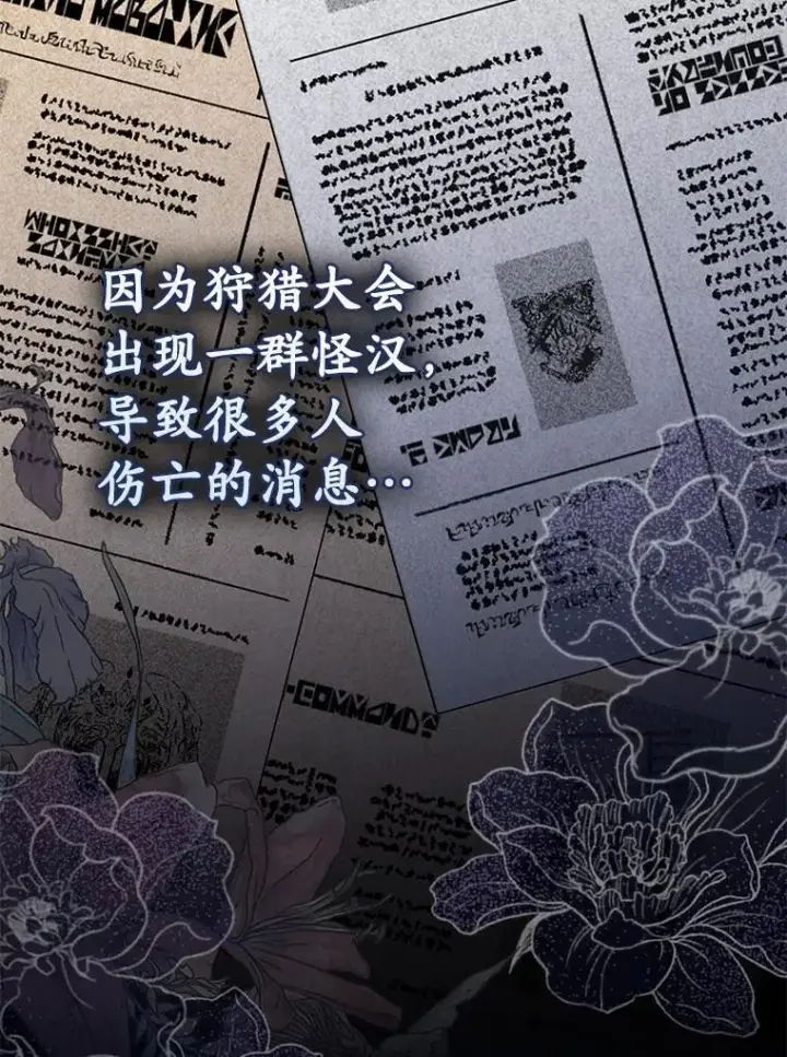 《占卜的公女》55.有人要见您图98