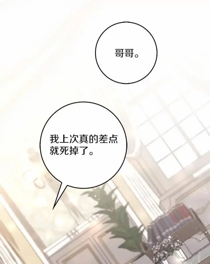 《占卜的公女》56.又开始了图100