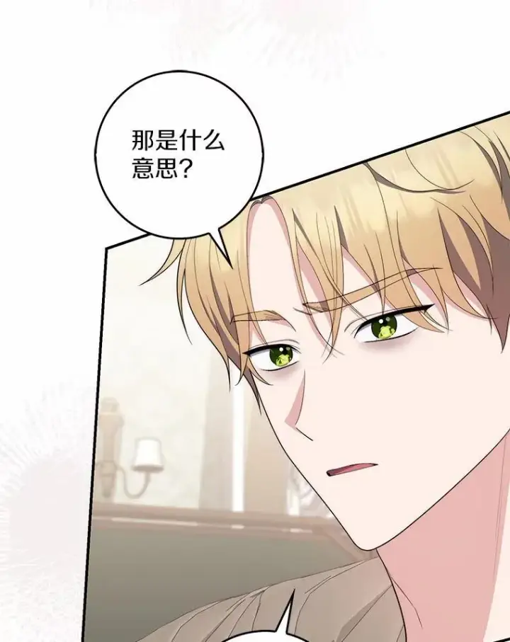 《占卜的公女》56.又开始了图102