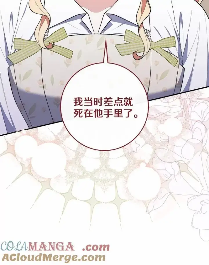 《占卜的公女》56.又开始了图105