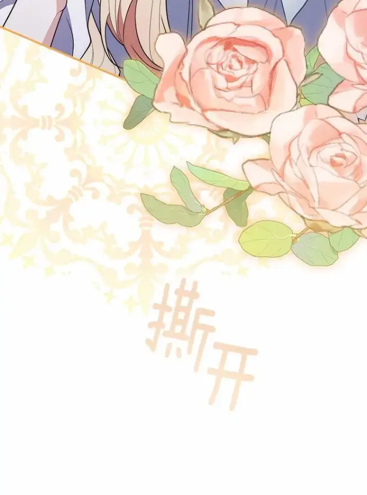 《占卜的公女》56.又开始了图11