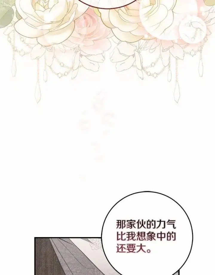 《占卜的公女》56.又开始了图110