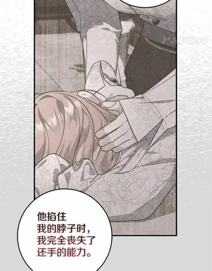《占卜的公女》56.又开始了图111