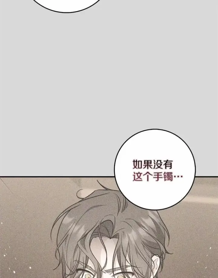 《占卜的公女》56.又开始了图112